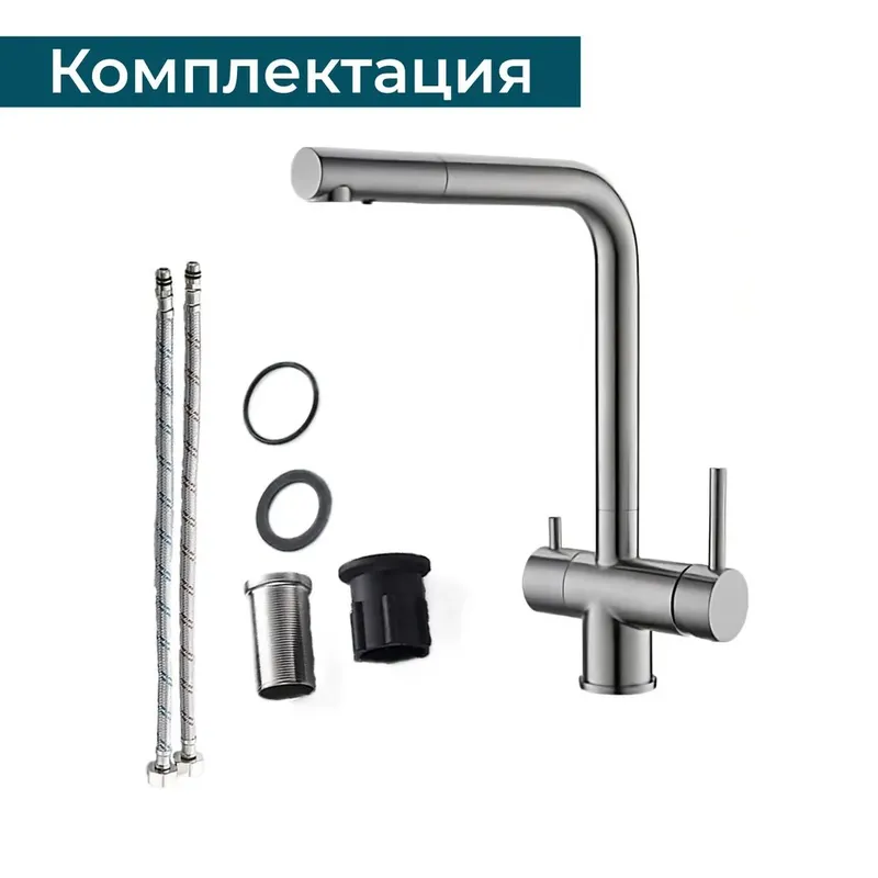 Смеситель для кухни ALVEUS AQUILA SAT(1139805)